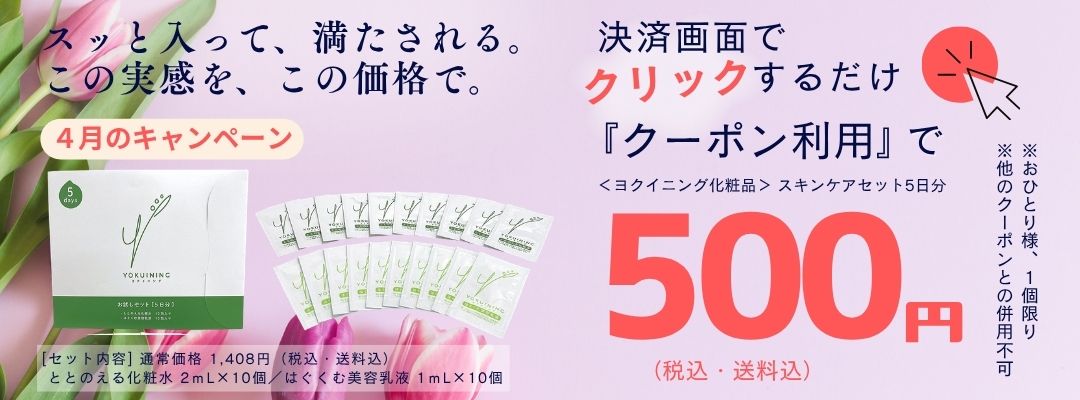 ととのえる化粧水＋はぐくむ美容乳液セット