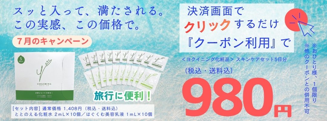 ととのえる化粧水＋はぐくむ美容乳液セット