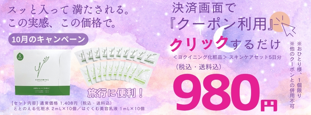 ととのえる化粧水＋はぐくむ美容乳液セット