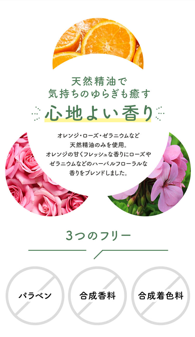 天然精油で気持ちのゆらぎも癒す心地よい香り